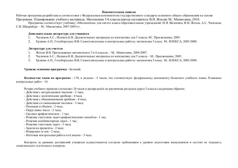 Контрольная Работа 5 Класс Многозначные Числа Контрольная Работа 5 Класс Многозначные Числа